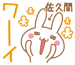 Fun Sticker gift to SAKUMA sticker #15829085