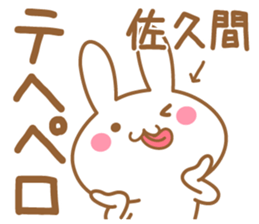 Fun Sticker gift to SAKUMA sticker #15829086