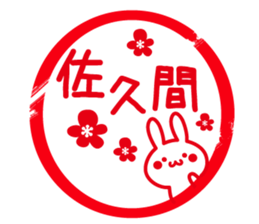 Fun Sticker gift to SAKUMA sticker #15829087