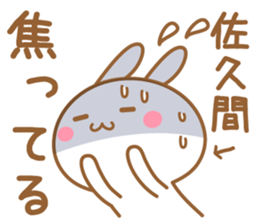 Fun Sticker gift to SAKUMA sticker #15829089