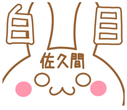 Fun Sticker gift to SAKUMA sticker #15829090