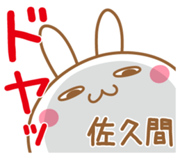 Fun Sticker gift to SAKUMA sticker #15829091