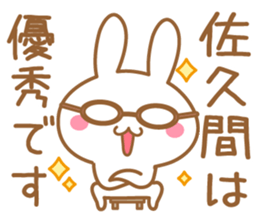 Fun Sticker gift to SAKUMA sticker #15829092