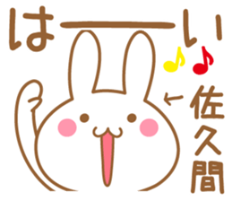 Fun Sticker gift to SAKUMA sticker #15829093