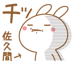 Fun Sticker gift to SAKUMA sticker #15829094