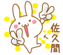 Fun Sticker gift to SAKUMA sticker #15829095