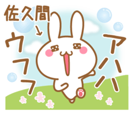 Fun Sticker gift to SAKUMA sticker #15829096