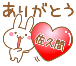 Fun Sticker gift to SAKUMA sticker #15829097