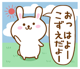 Fun Sticker gift to KOZUE sticker #15829114