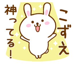 Fun Sticker gift to KOZUE sticker #15829116
