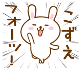 Fun Sticker gift to KOZUE sticker #15829121