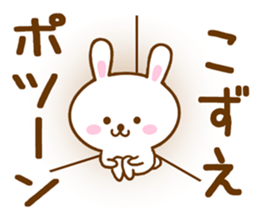 Fun Sticker gift to KOZUE sticker #15829123