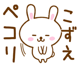 Fun Sticker gift to KOZUE sticker #15829124