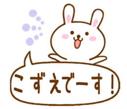 Fun Sticker gift to KOZUE sticker #15829126