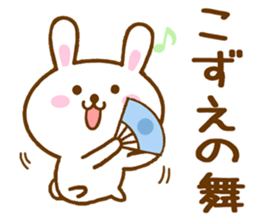 Fun Sticker gift to KOZUE sticker #15829128