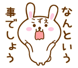 Fun Sticker gift to KOZUE sticker #15829131