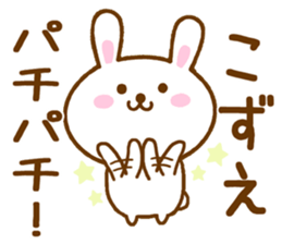 Fun Sticker gift to KOZUE sticker #15829132
