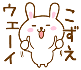 Fun Sticker gift to KOZUE sticker #15829133