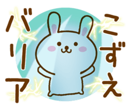 Fun Sticker gift to KOZUE sticker #15829138