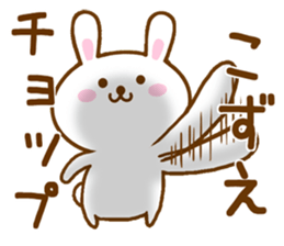 Fun Sticker gift to KOZUE sticker #15829140