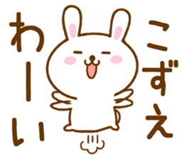 Fun Sticker gift to KOZUE sticker #15829141