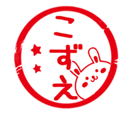 Fun Sticker gift to KOZUE sticker #15829143