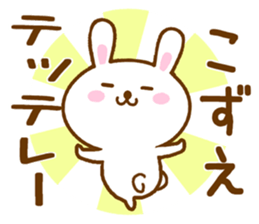 Fun Sticker gift to KOZUE sticker #15829144