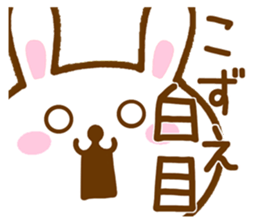 Fun Sticker gift to KOZUE sticker #15829146