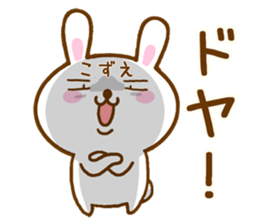 Fun Sticker gift to KOZUE sticker #15829147