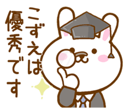 Fun Sticker gift to KOZUE sticker #15829148