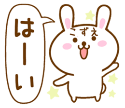 Fun Sticker gift to KOZUE sticker #15829149