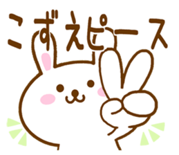 Fun Sticker gift to KOZUE sticker #15829151