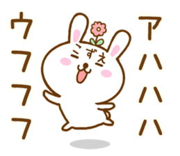 Fun Sticker gift to KOZUE sticker #15829152