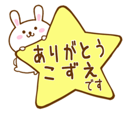 Fun Sticker gift to KOZUE sticker #15829153