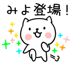 The Sticker Mr. miyo uses sticker #15829434