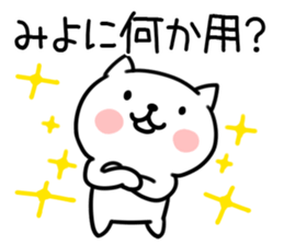 The Sticker Mr. miyo uses sticker #15829435