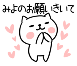 The Sticker Mr. miyo uses sticker #15829436