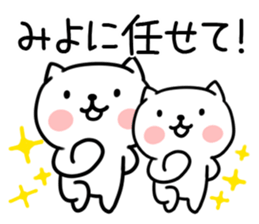 The Sticker Mr. miyo uses sticker #15829437