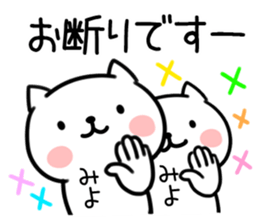 The Sticker Mr. miyo uses sticker #15829438