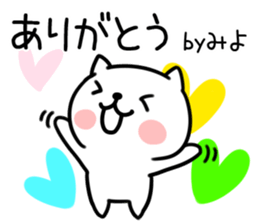 The Sticker Mr. miyo uses sticker #15829439