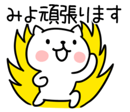 The Sticker Mr. miyo uses sticker #15829440