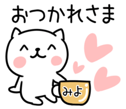 The Sticker Mr. miyo uses sticker #15829442