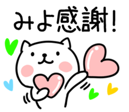 The Sticker Mr. miyo uses sticker #15829444