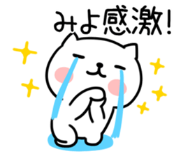 The Sticker Mr. miyo uses sticker #15829445