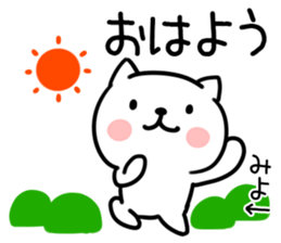 The Sticker Mr. miyo uses sticker #15829446