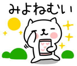 The Sticker Mr. miyo uses sticker #15829448