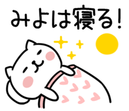 The Sticker Mr. miyo uses sticker #15829449