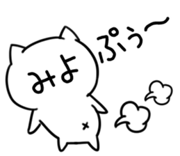 The Sticker Mr. miyo uses sticker #15829450