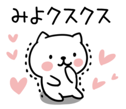 The Sticker Mr. miyo uses sticker #15829451