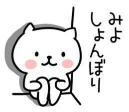 The Sticker Mr. miyo uses sticker #15829453